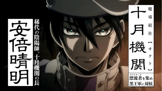 陰陽師 安倍晴明 白狐から生まれたってホント Waqwaq