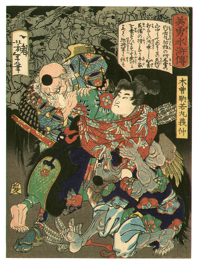 鬼、妖怪か神か? その正体とは - waqwaq