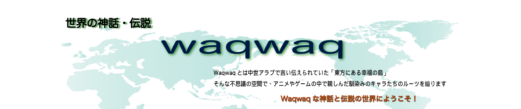 waqwaq