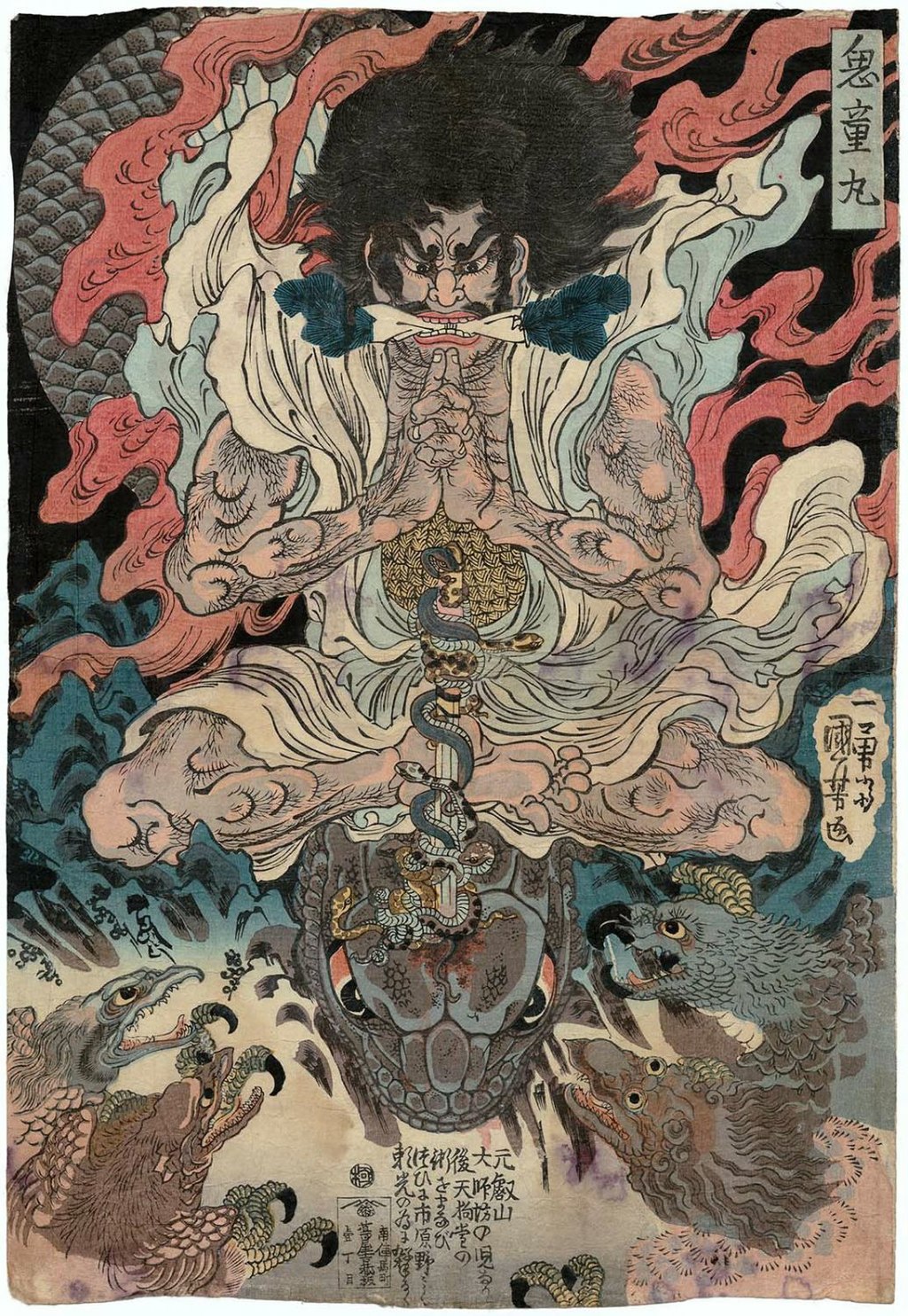 鬼童丸、妖術を操る伝承の中の鬼。酒呑童子の子、その伝承 - waqwaq