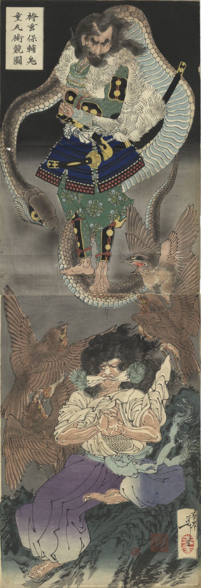 鬼童丸、妖術を操る伝承の中の鬼。酒呑童子の子、その伝承 - waqwaq