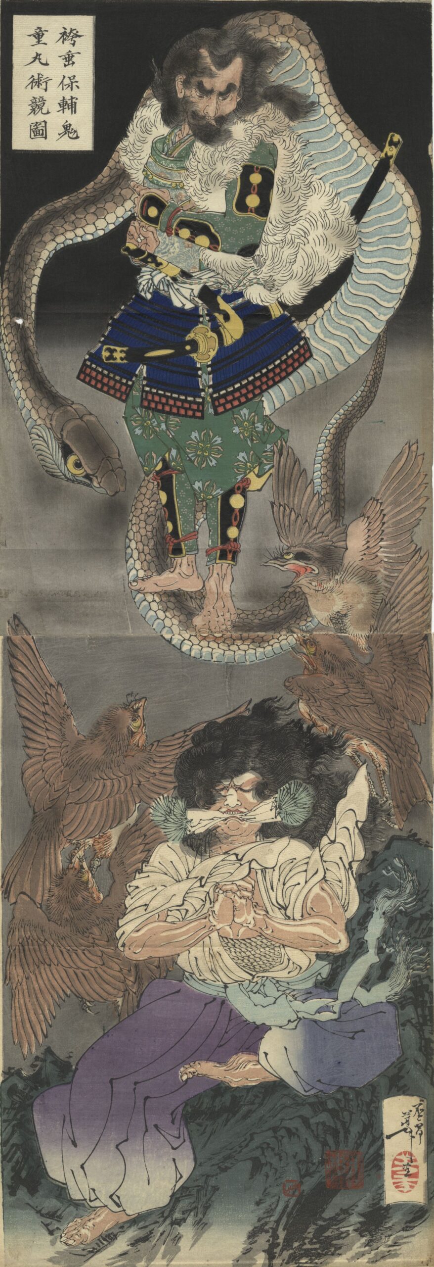 鬼童丸、妖術を操る伝承の中の鬼。酒呑童子の子、その伝承 - waqwaq